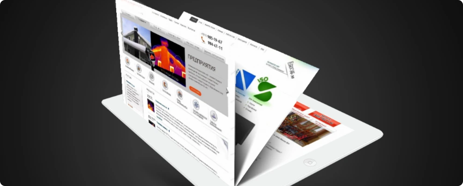 Корпоративные сайты